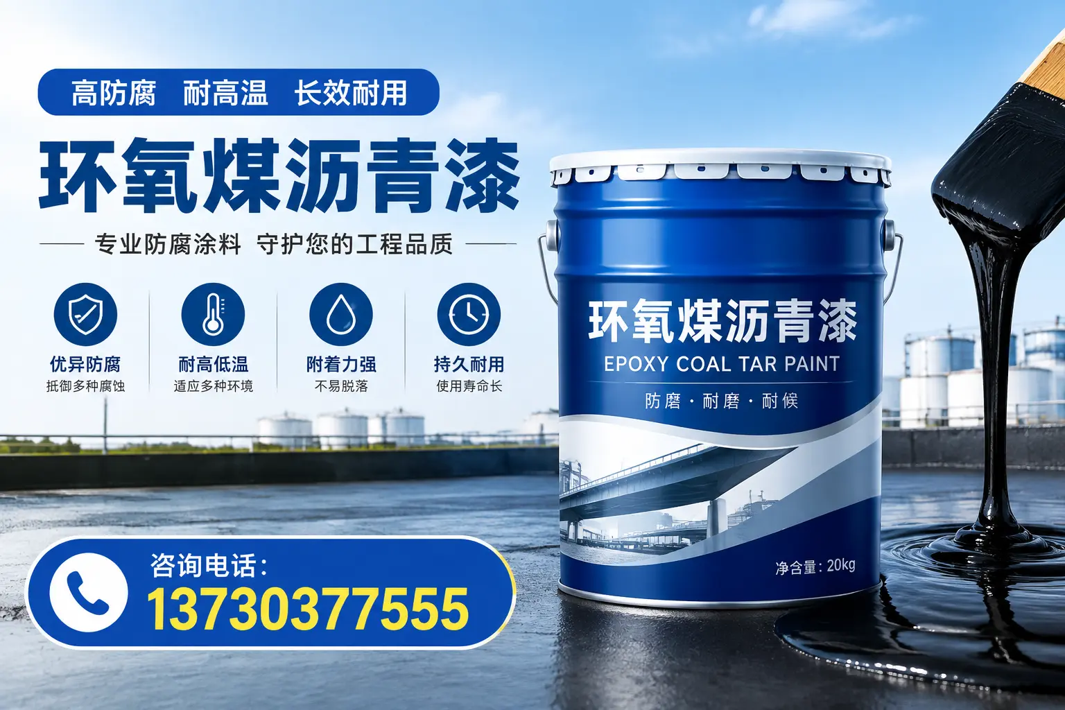 在铜陵使用环氧煤沥青漆的常见误区解析