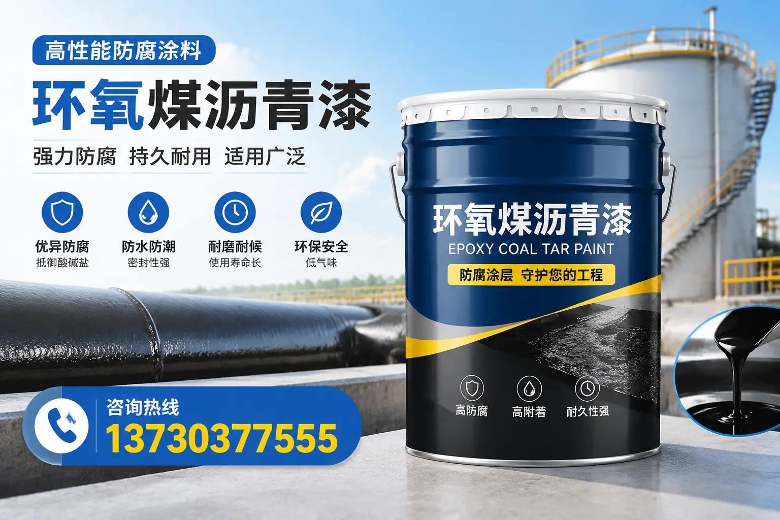 环氧煤沥青漆的耐久性分析，适合铜陵的使用场景