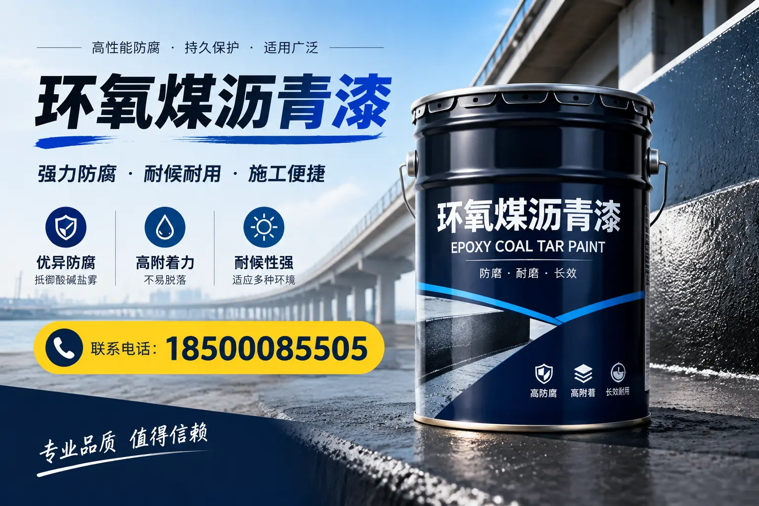环氧煤沥青漆的施工方法与注意事项，确保在铜陵顺利完成