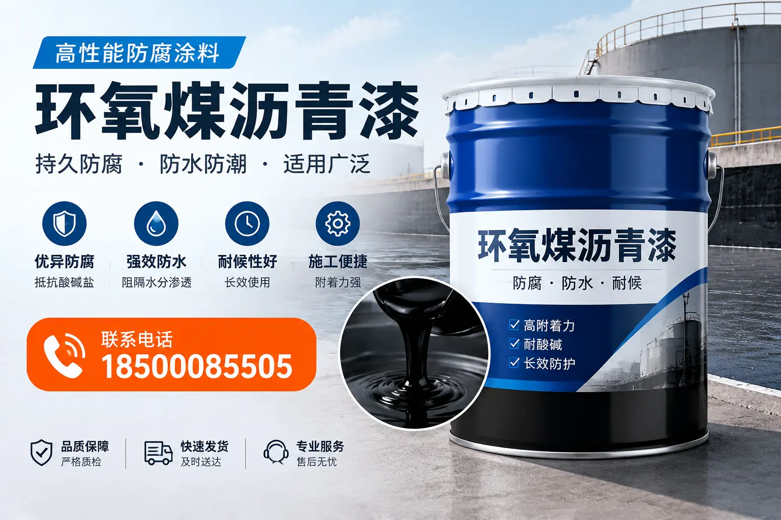 如何选择适合的环氧煤沥青漆？铜陵市场选型指南